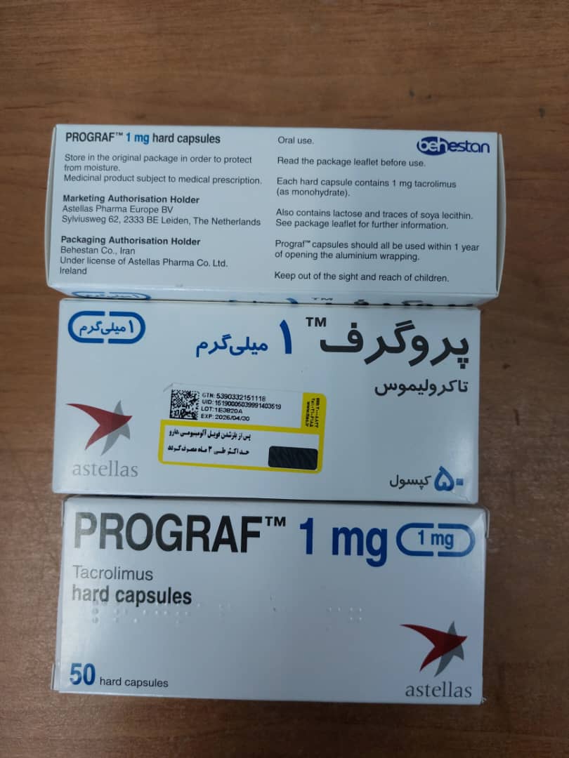 کپسول پروگراف ۱ میلی‌گرم